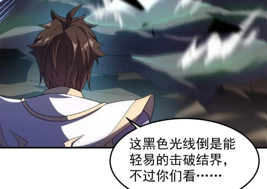 261 阿呆出手 第43页