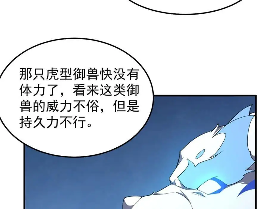 261 阿呆出手 第44页