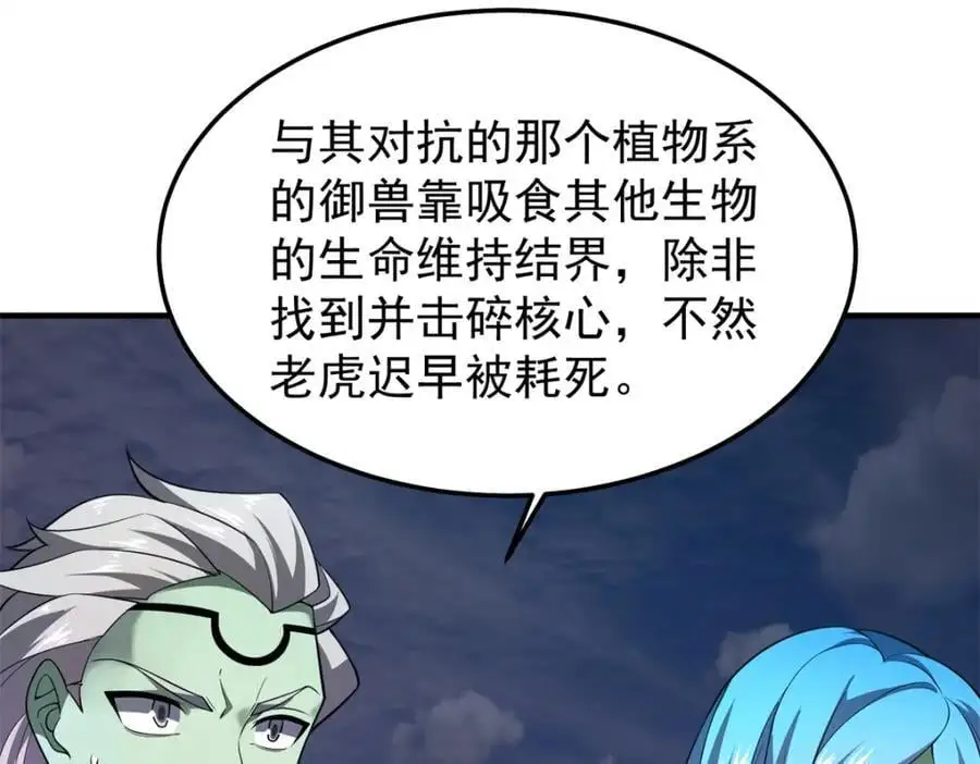 261 阿呆出手 第47页
