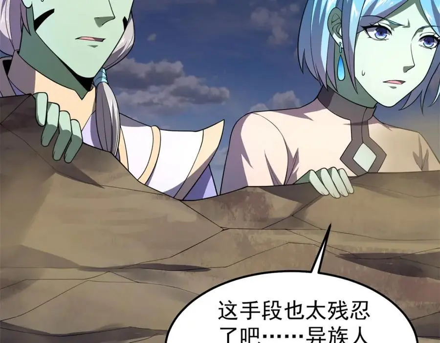 261 阿呆出手 第48页
