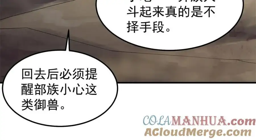 261 阿呆出手 第49页