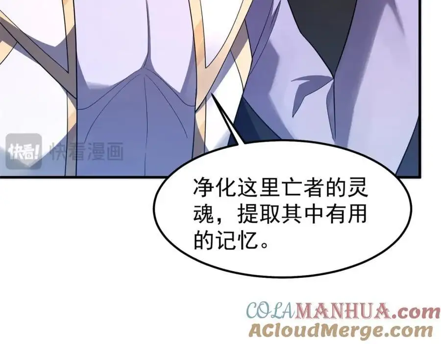261 阿呆出手 第53页