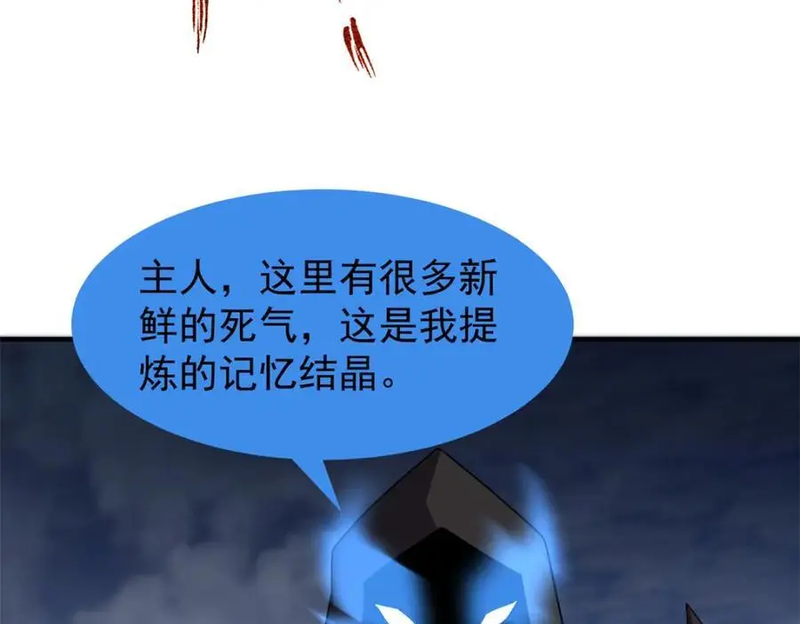 261 阿呆出手 第59页
