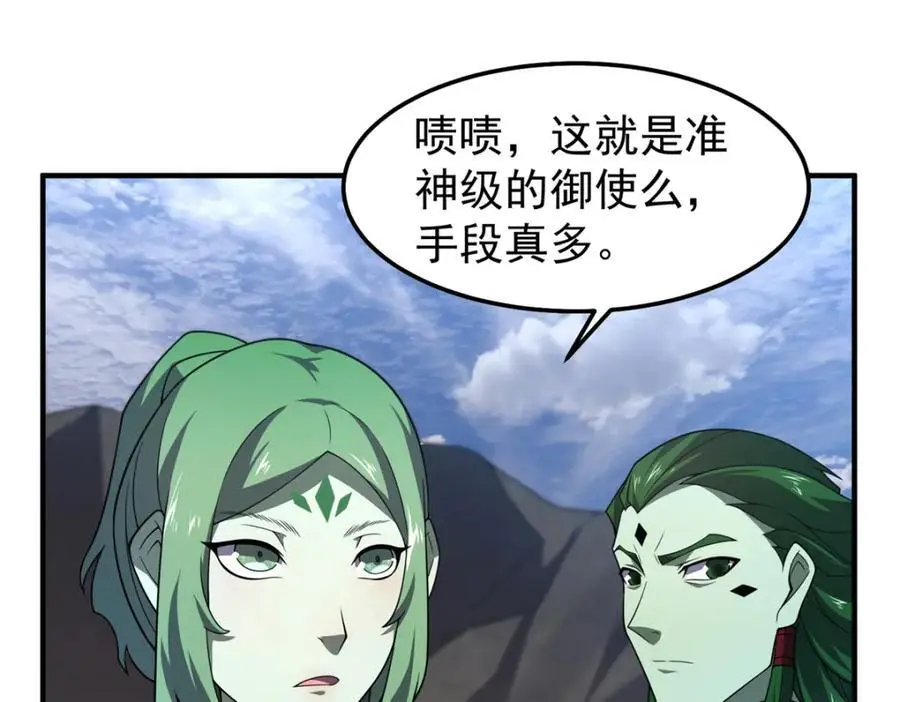 261 阿呆出手 第68页
