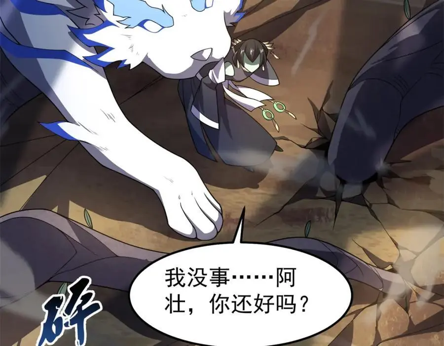 261 阿呆出手 第72页