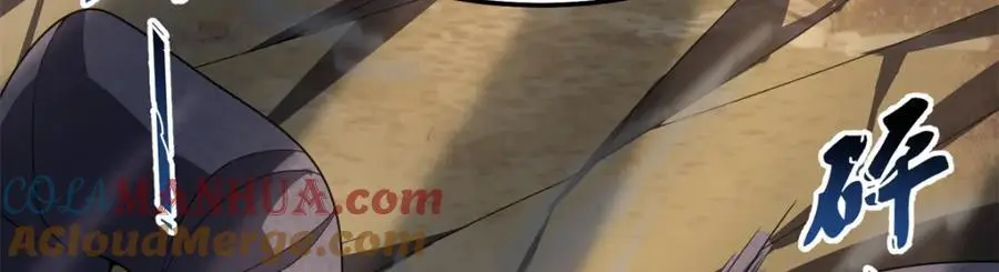261 阿呆出手 第73页