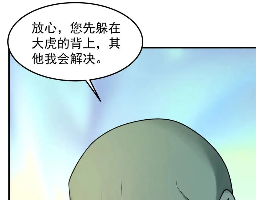 261 阿呆出手 第76页