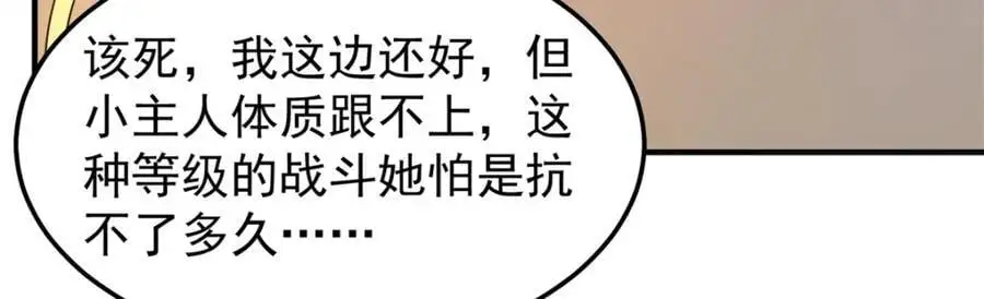 261 阿呆出手 第78页