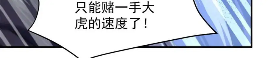 261 阿呆出手 第83页