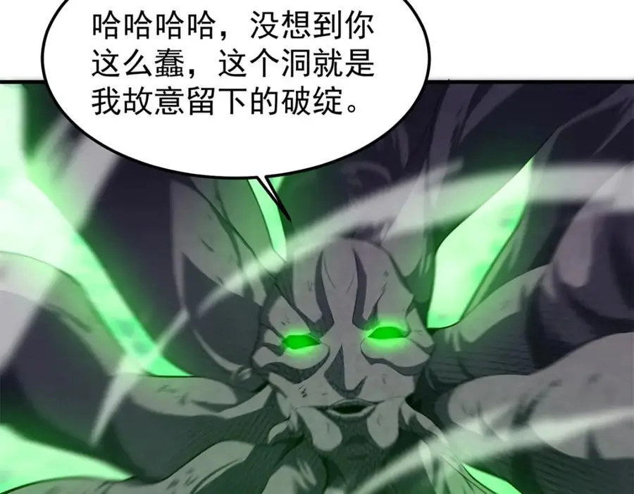 261 阿呆出手 第86页