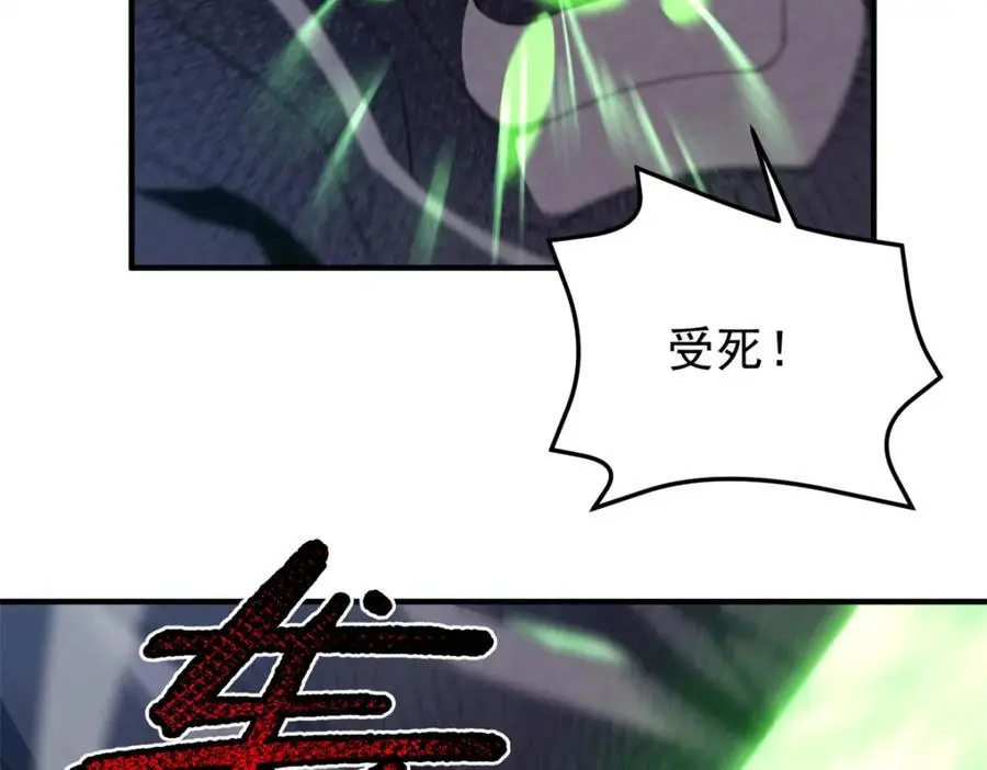 261 阿呆出手 第90页