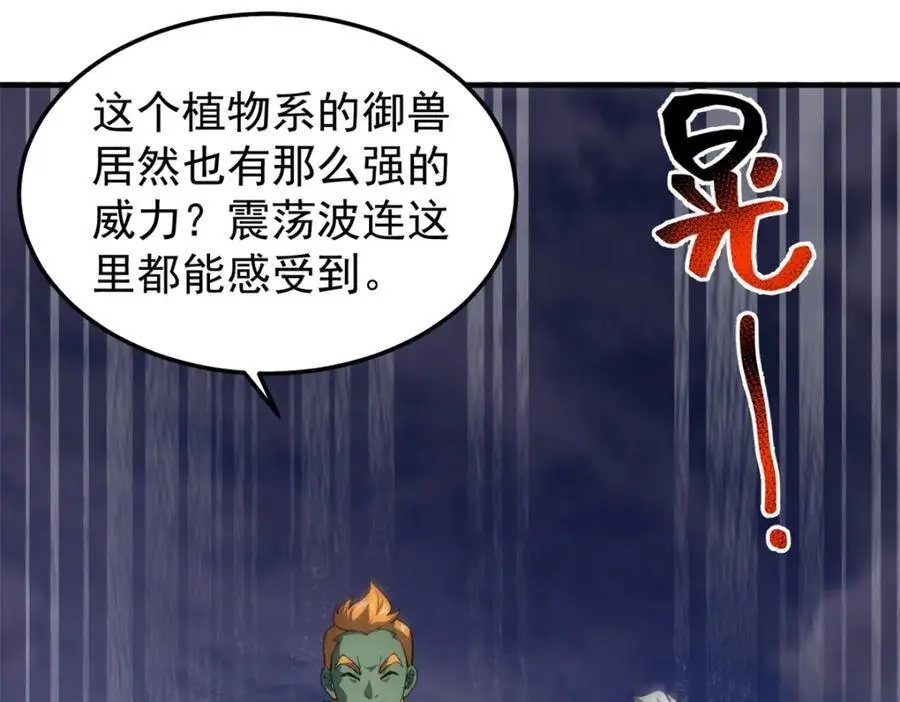 261 阿呆出手 第95页