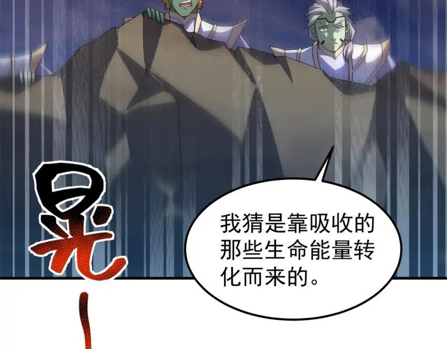 261 阿呆出手 第96页
