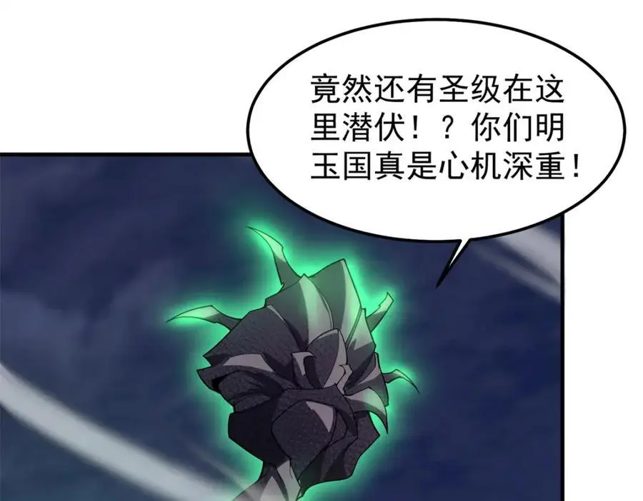 261 阿呆出手 第107页