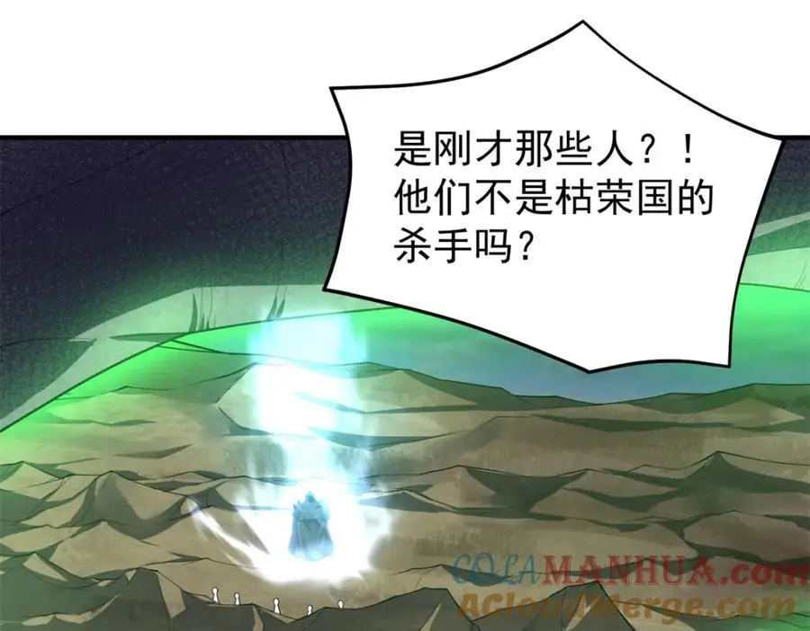 261 阿呆出手 第113页