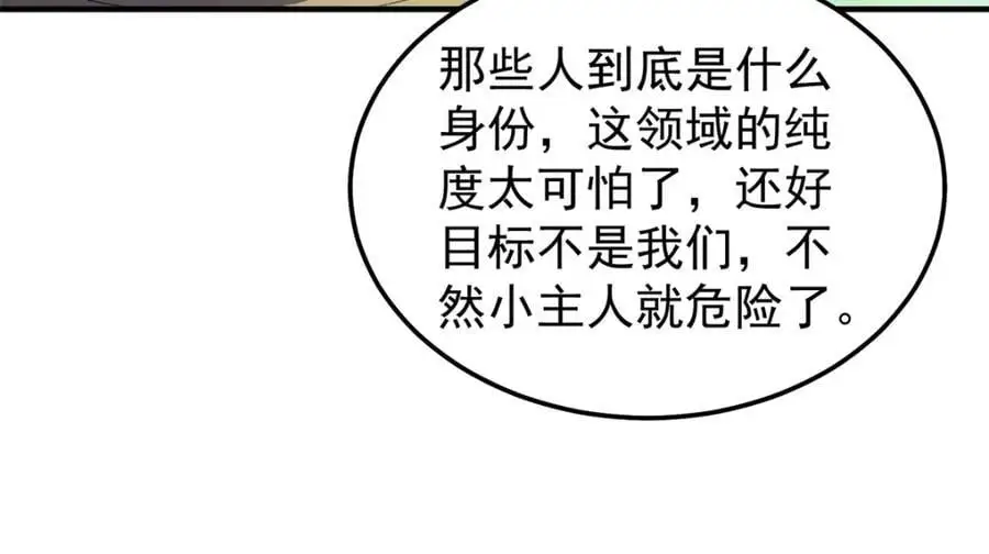 261 阿呆出手 第128页