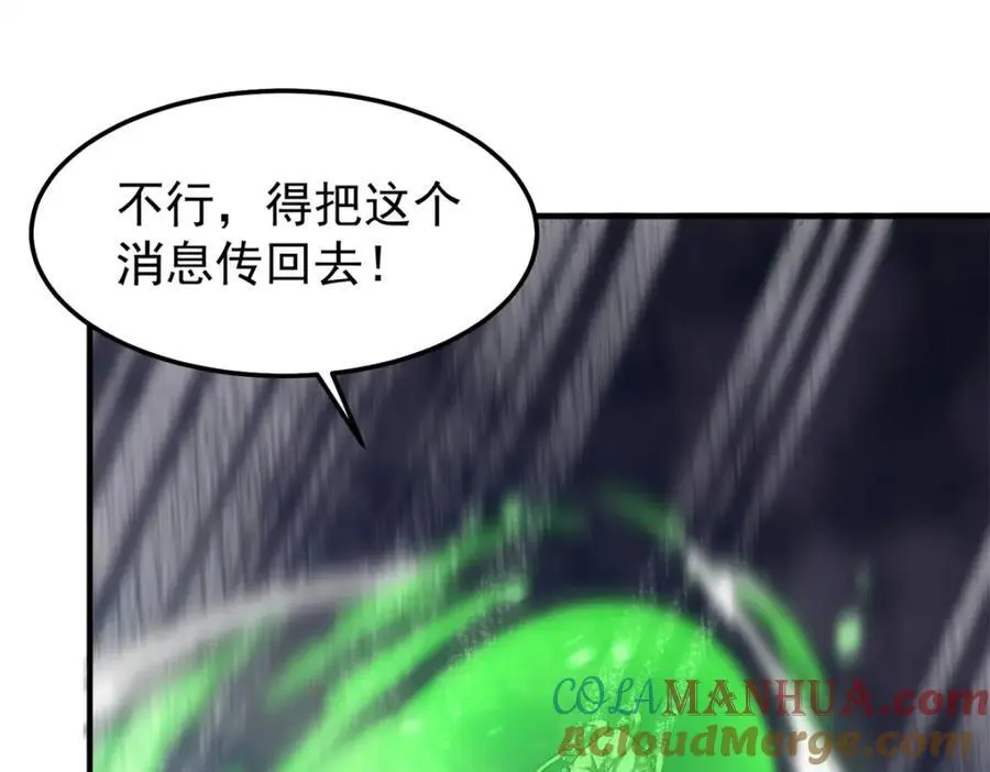 261 阿呆出手 第129页
