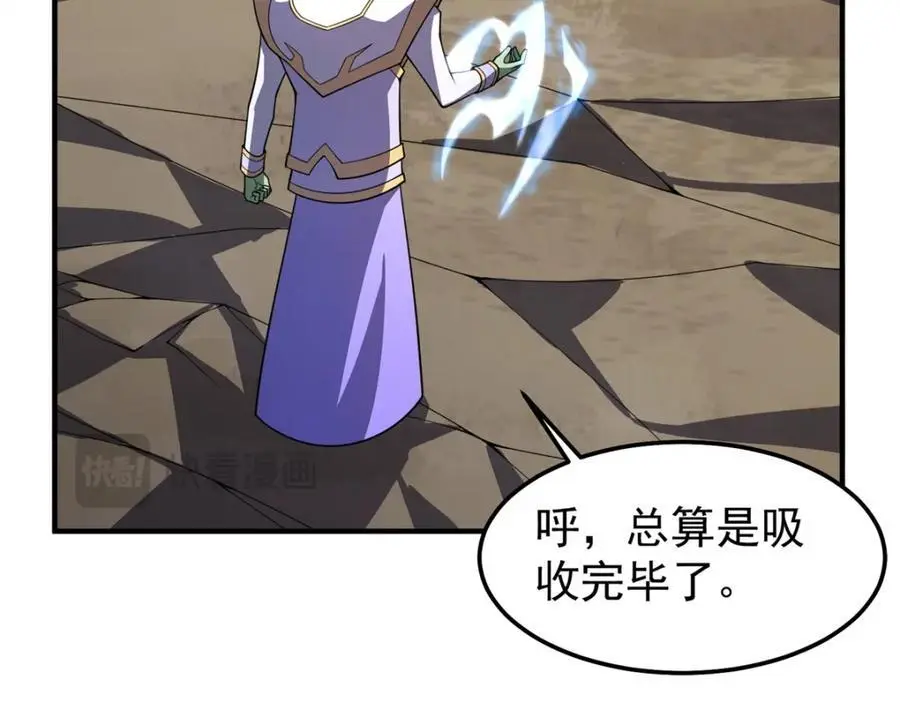 261 阿呆出手 第144页