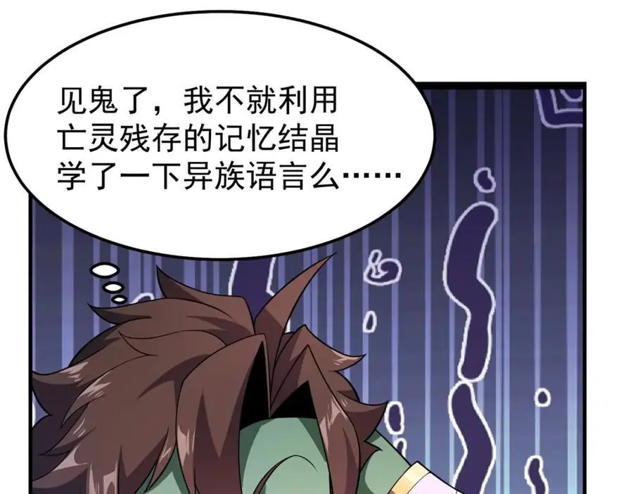 262 异族公主 第3页