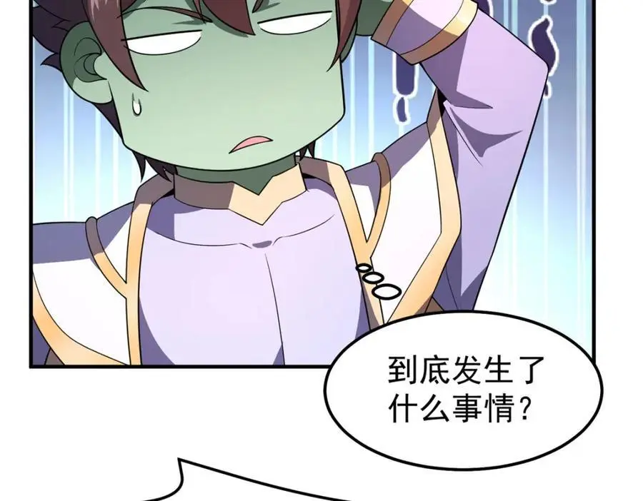 262 异族公主 第4页