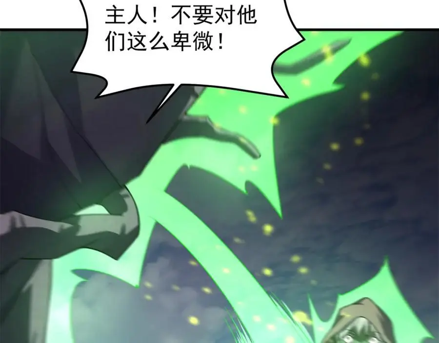 262 异族公主 第6页