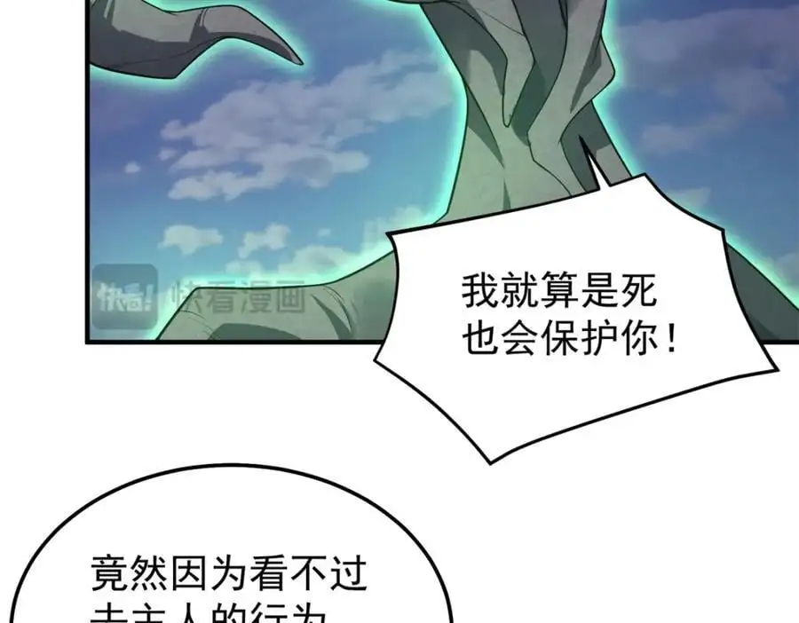 262 异族公主 第10页