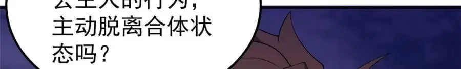 262 异族公主 第11页