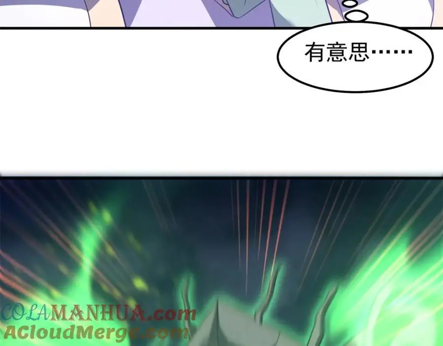 262 异族公主 第13页