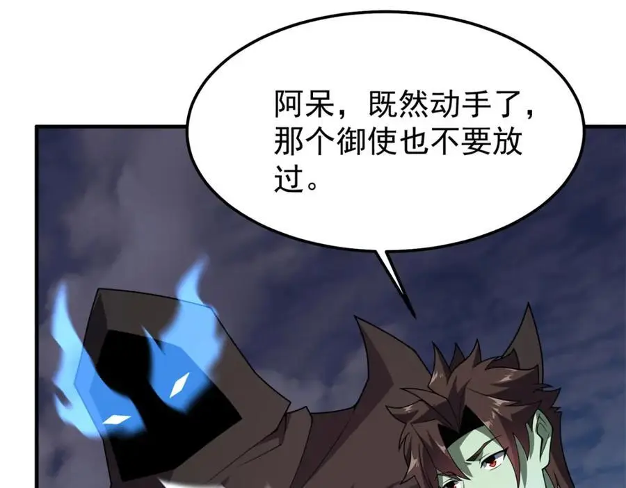 262 异族公主 第24页