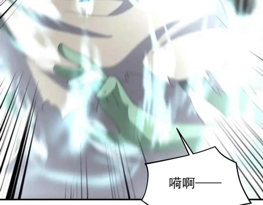 262 异族公主 第30页
