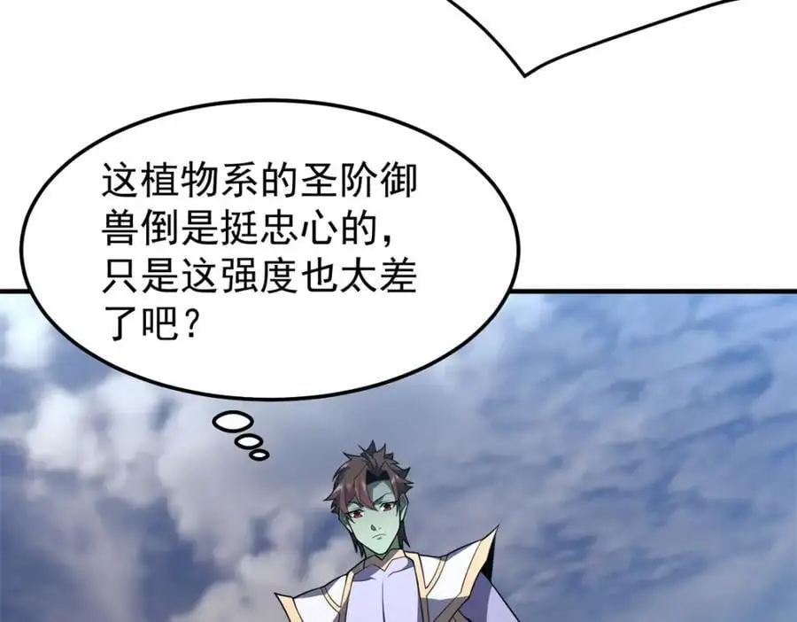 262 异族公主 第31页