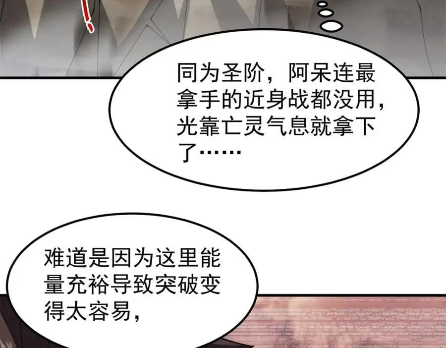 262 异族公主 第34页