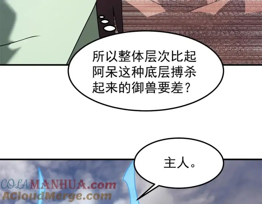 262 异族公主 第37页