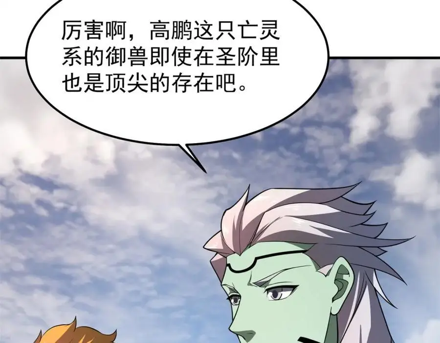262 异族公主 第48页