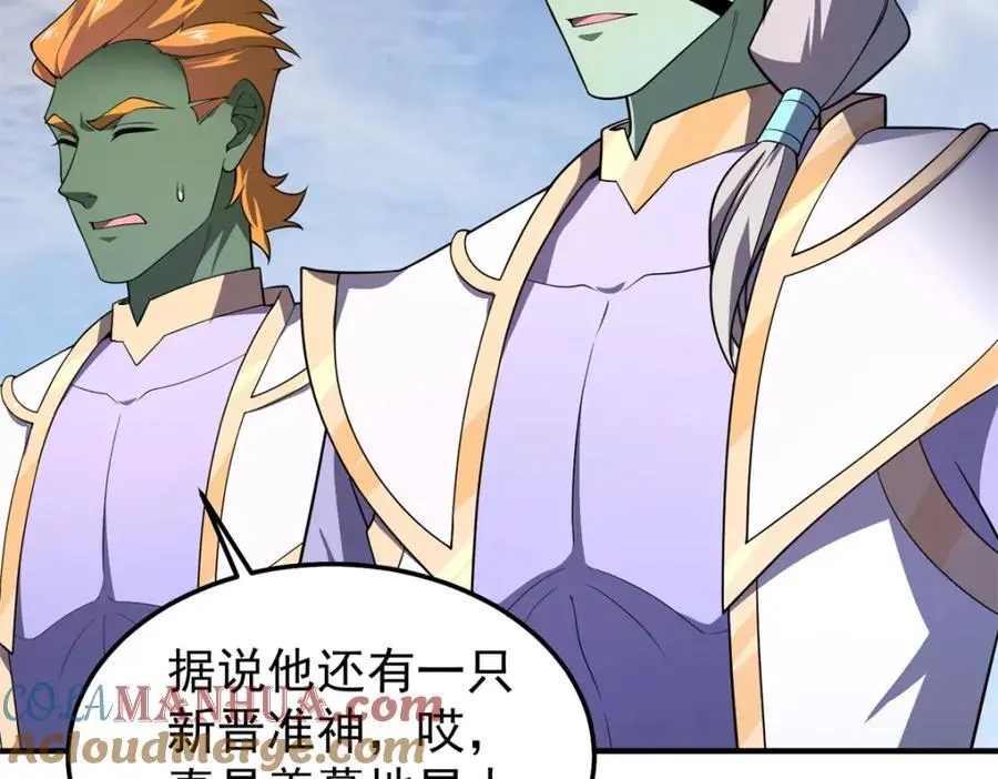 262 异族公主 第49页