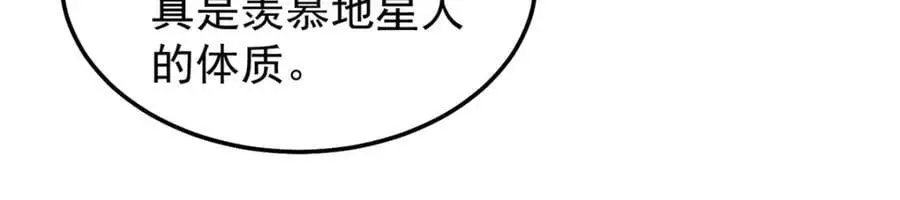 262 异族公主 第50页