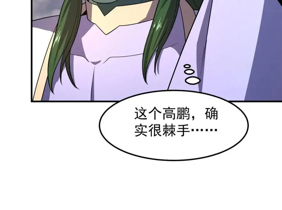 262 异族公主 第52页