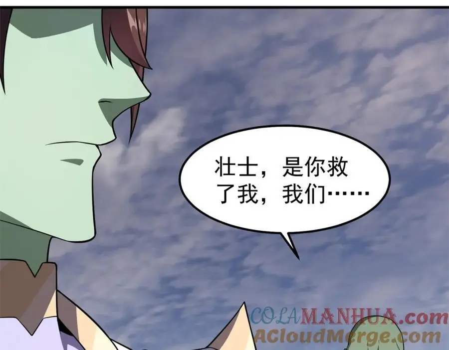 262 异族公主 第53页