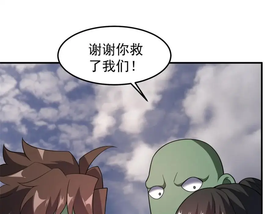 262 异族公主 第56页