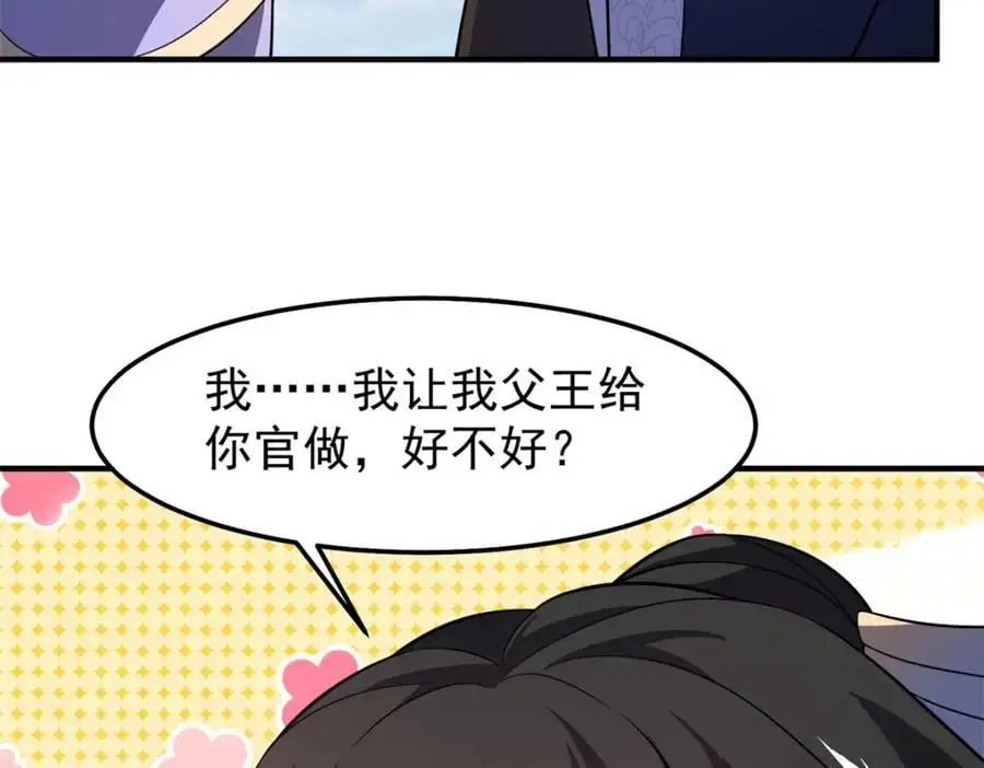 262 异族公主 第59页