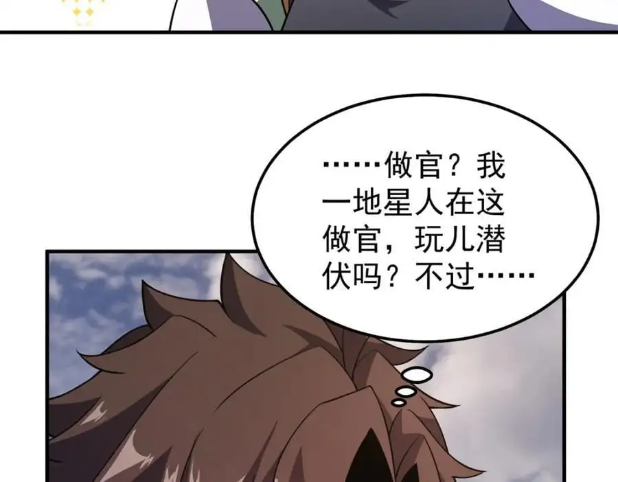 262 异族公主 第62页