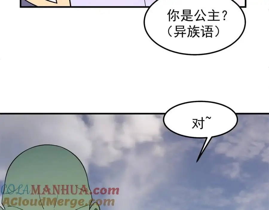 262 异族公主 第65页
