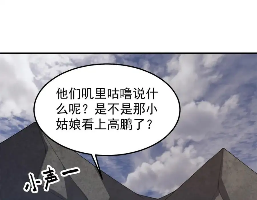 262 异族公主 第71页