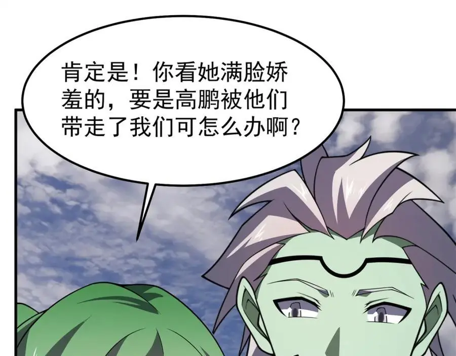 262 异族公主 第74页