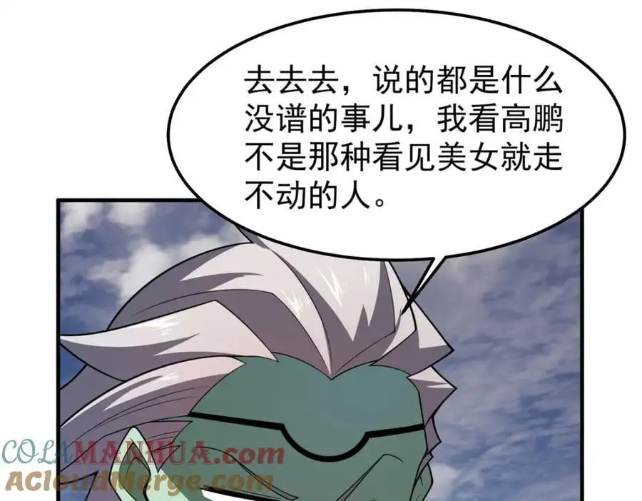262 异族公主 第77页