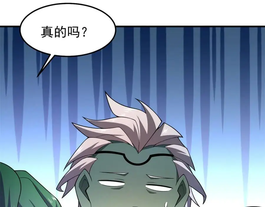 262 异族公主 第80页