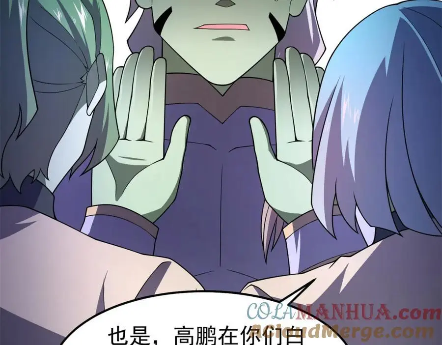 262 异族公主 第81页