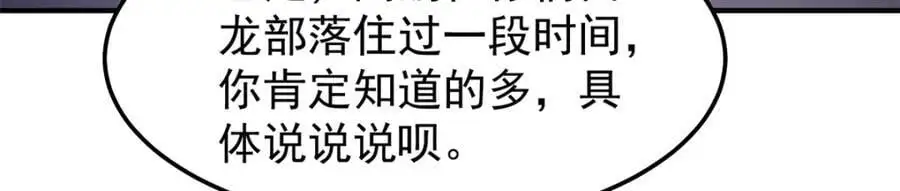 262 异族公主 第82页