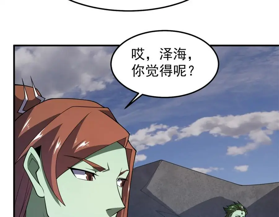 262 异族公主 第83页