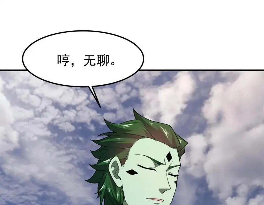 262 异族公主 第86页